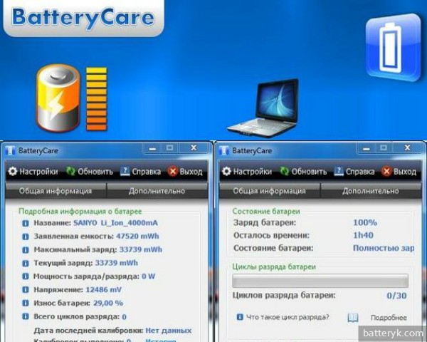 programma battery care